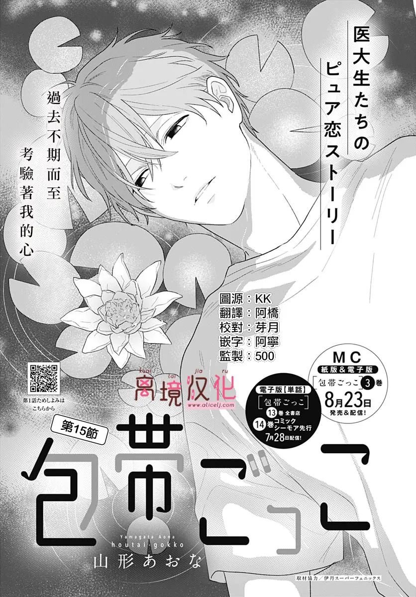 第15话