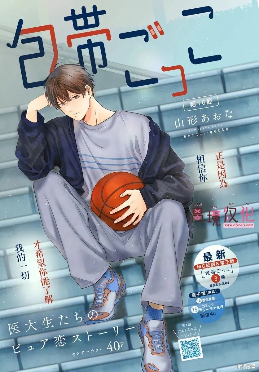 第16话