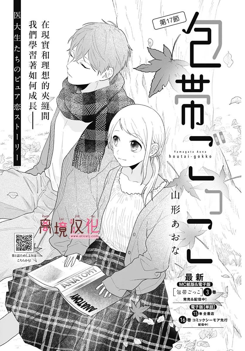 第17话