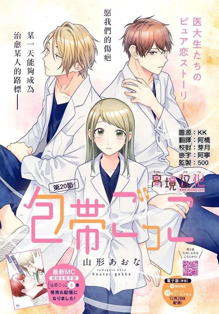 第20话