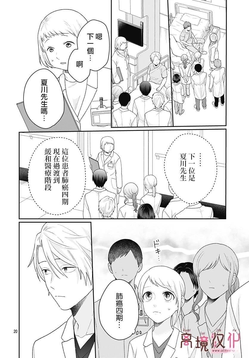 第20话