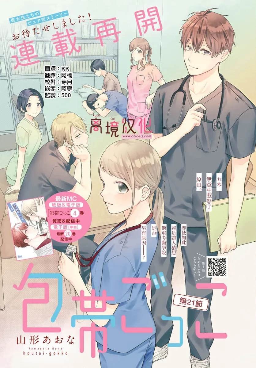 第21话