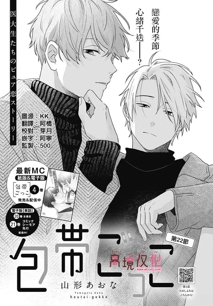 第22话