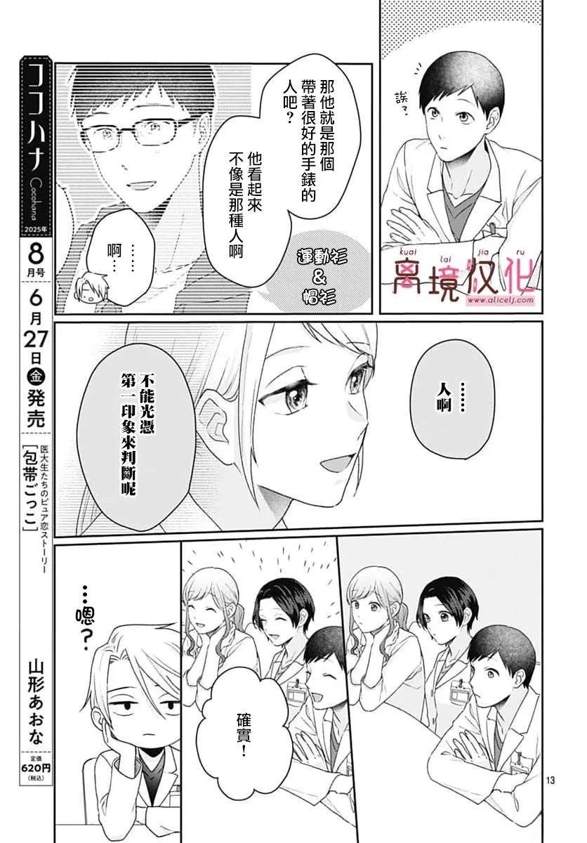 第22话