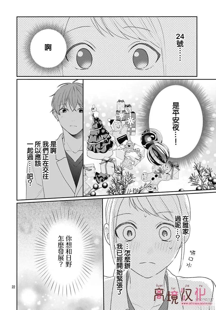 第22话