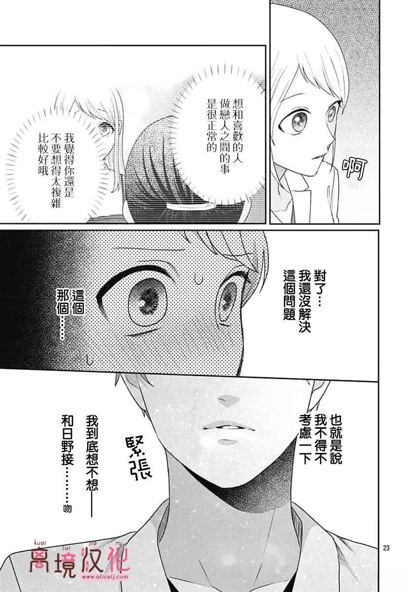 第22话