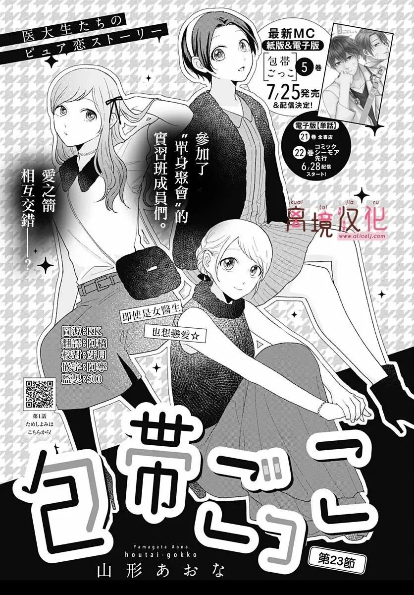第23话