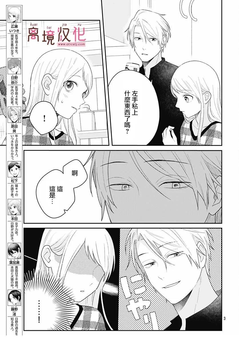 第23话