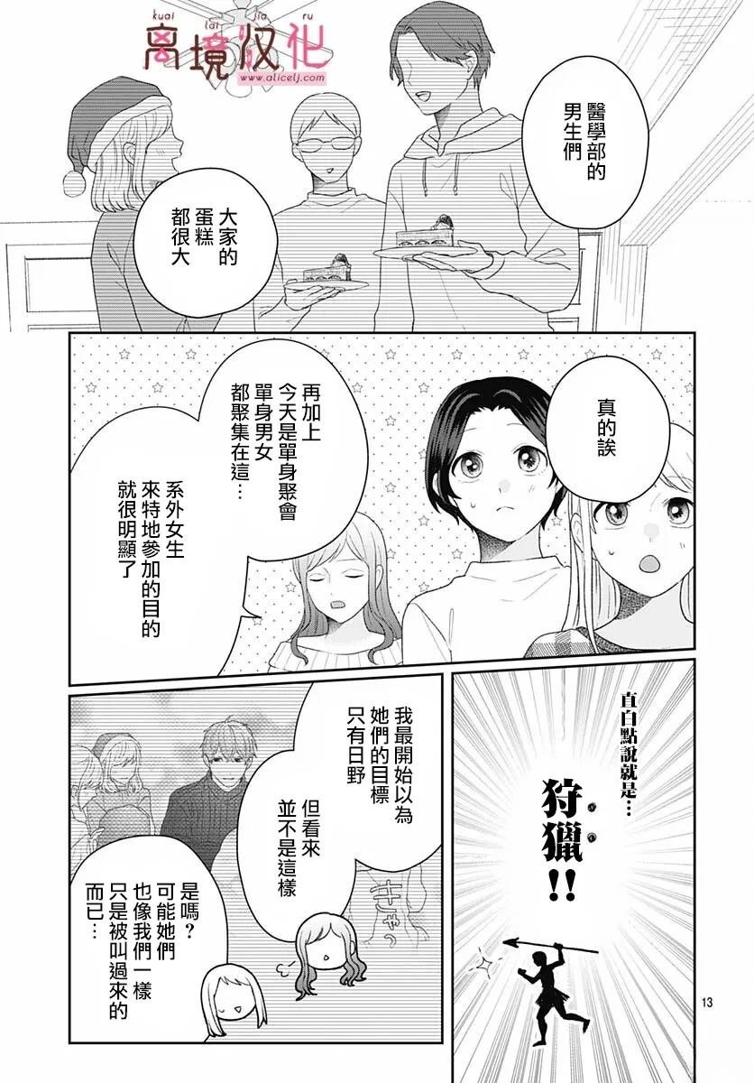 第23话