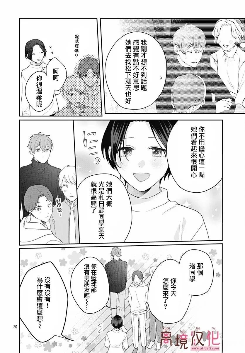 第23话