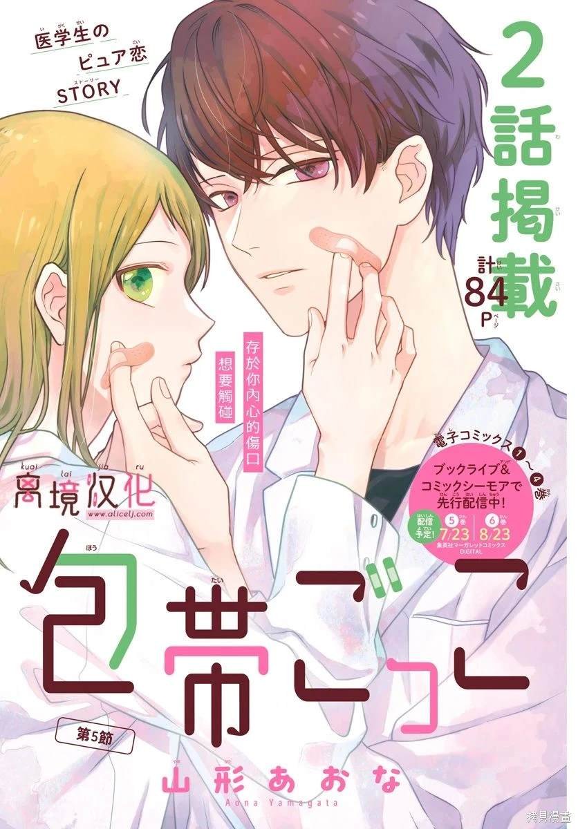第5话