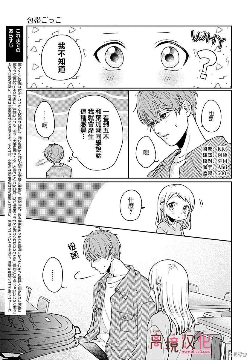 第5话