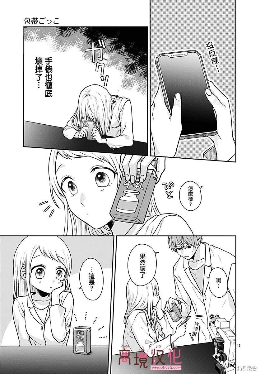 第5话