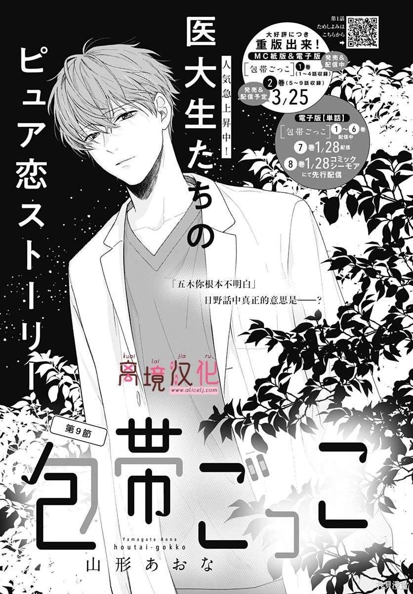 第9话
