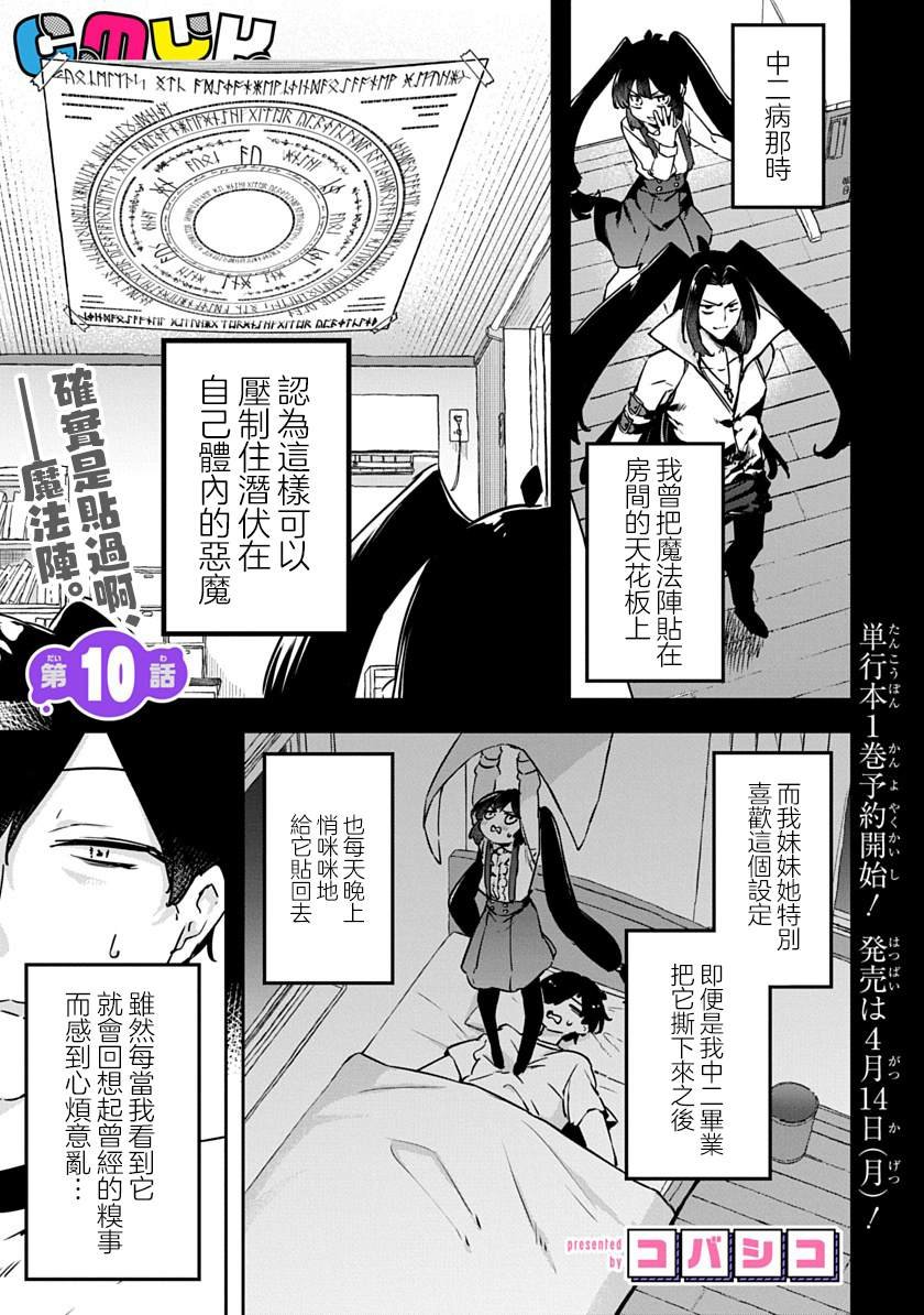 第10话