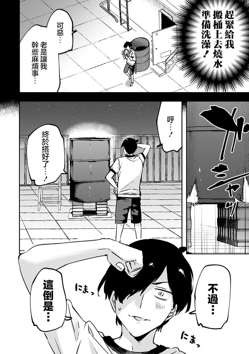 第11话