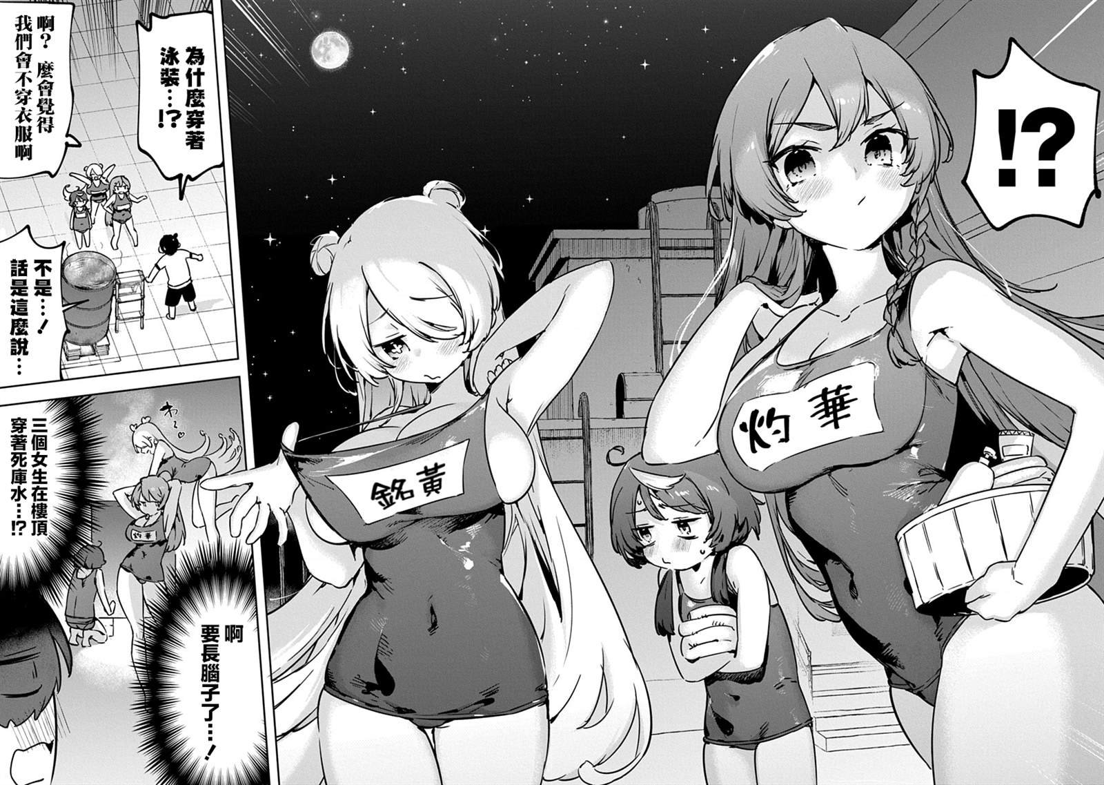 第11话