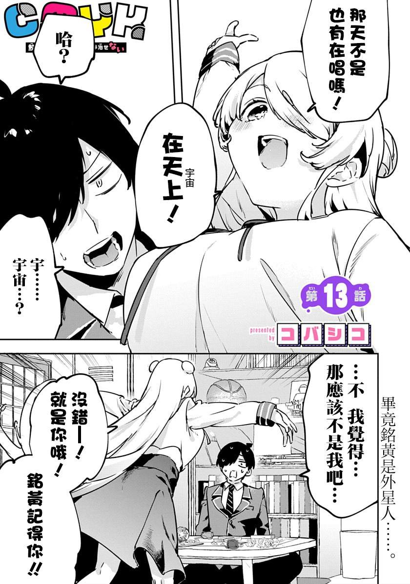 第13话