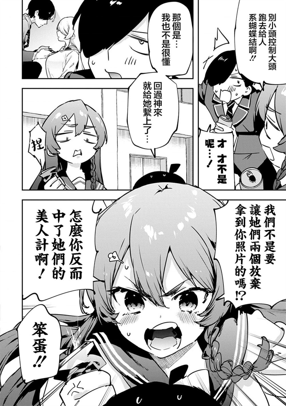 第14话