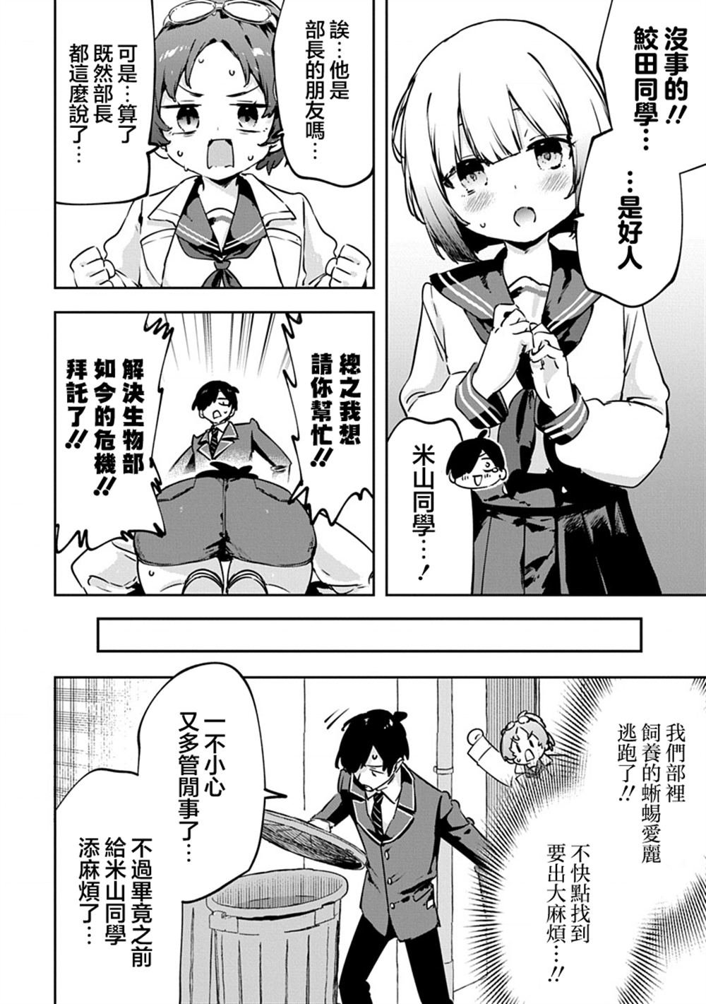 第14话