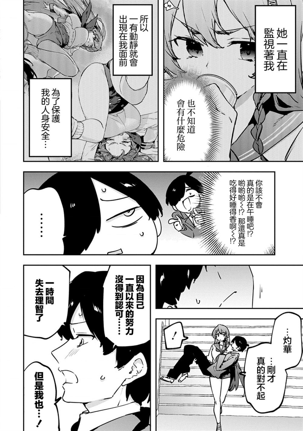 第14话