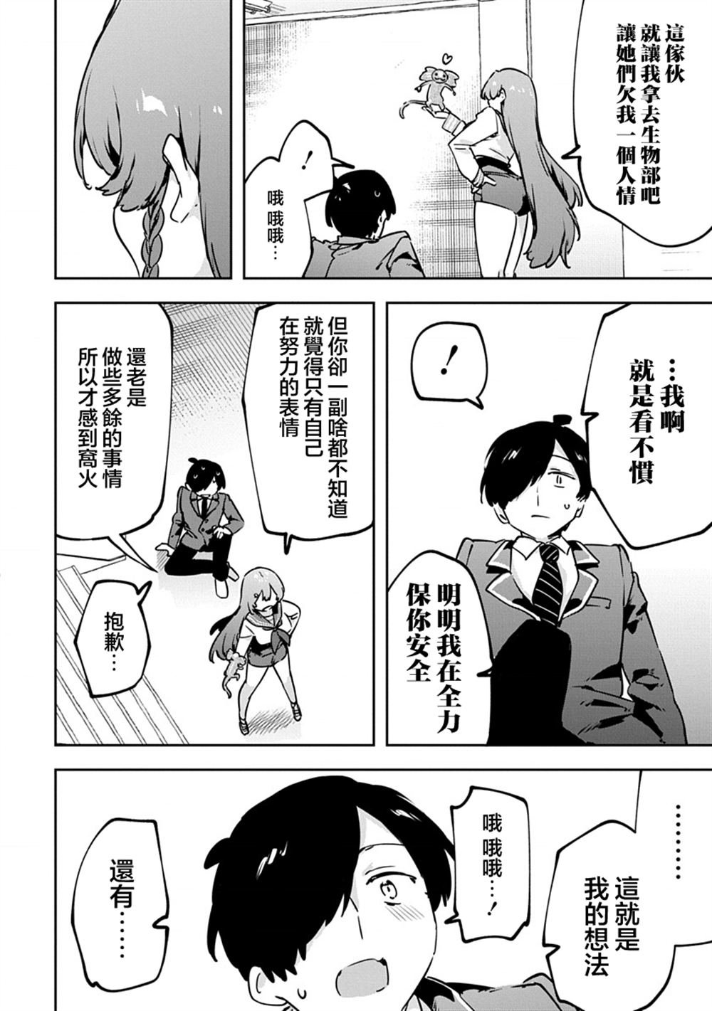 第14话