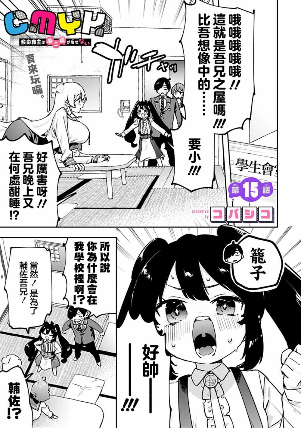 第15话