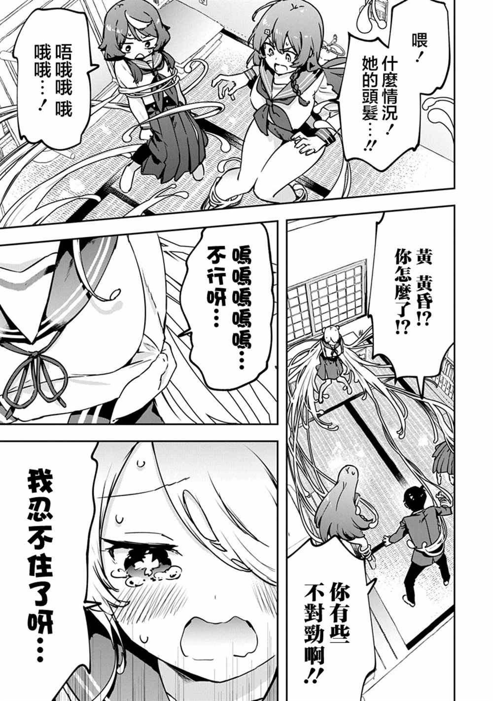 第15话