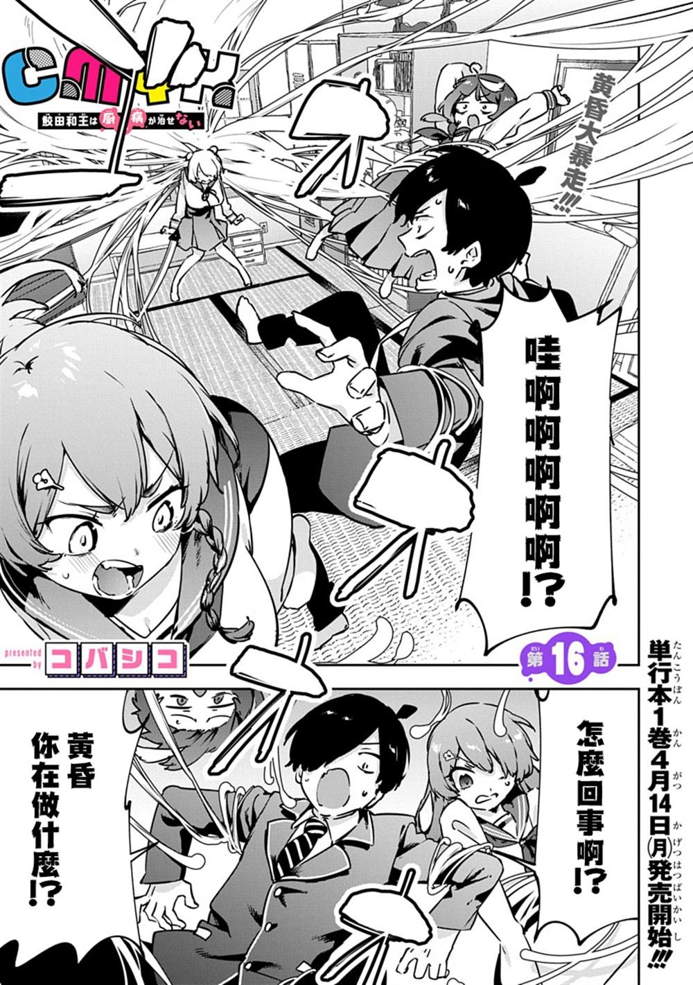 第16话