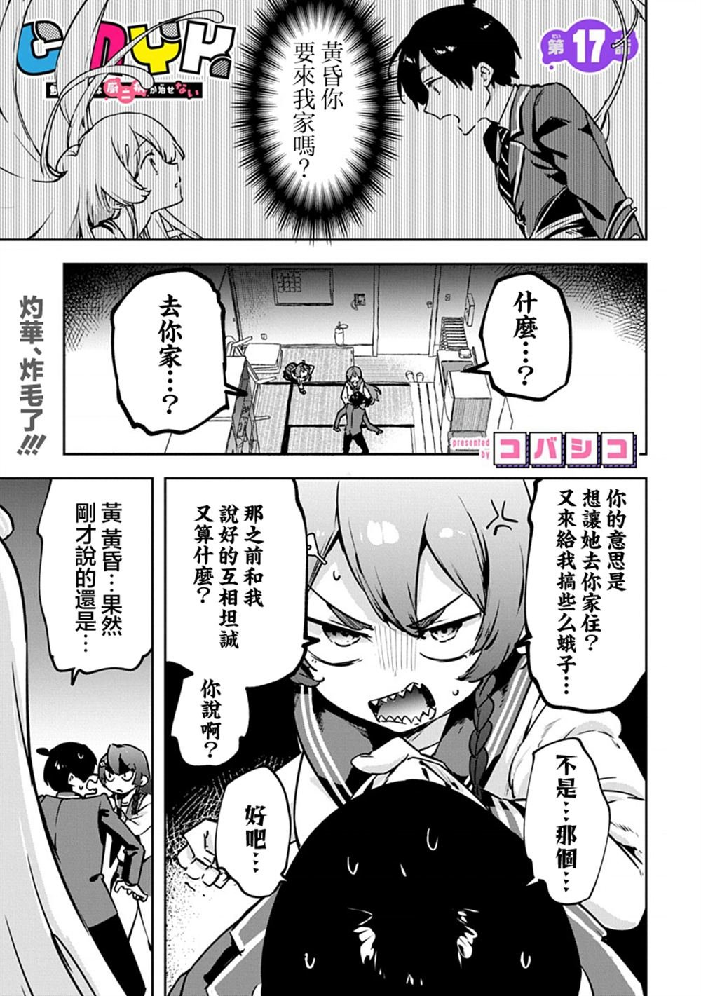 第17话