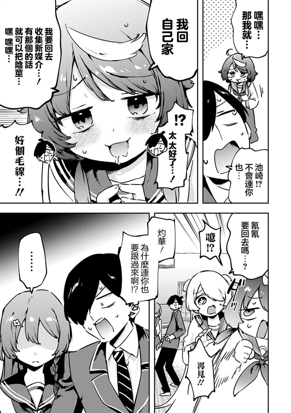 第17话