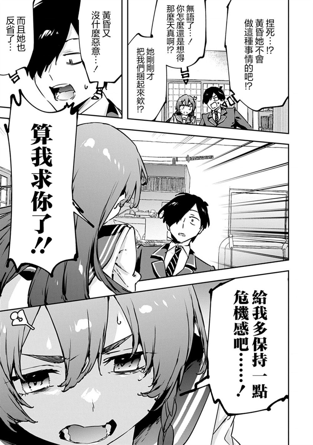 第17话