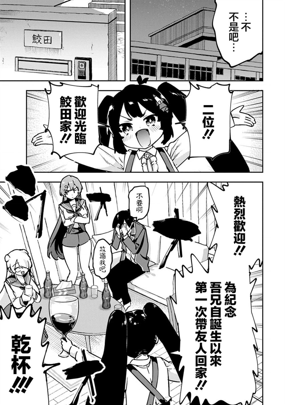 第17话