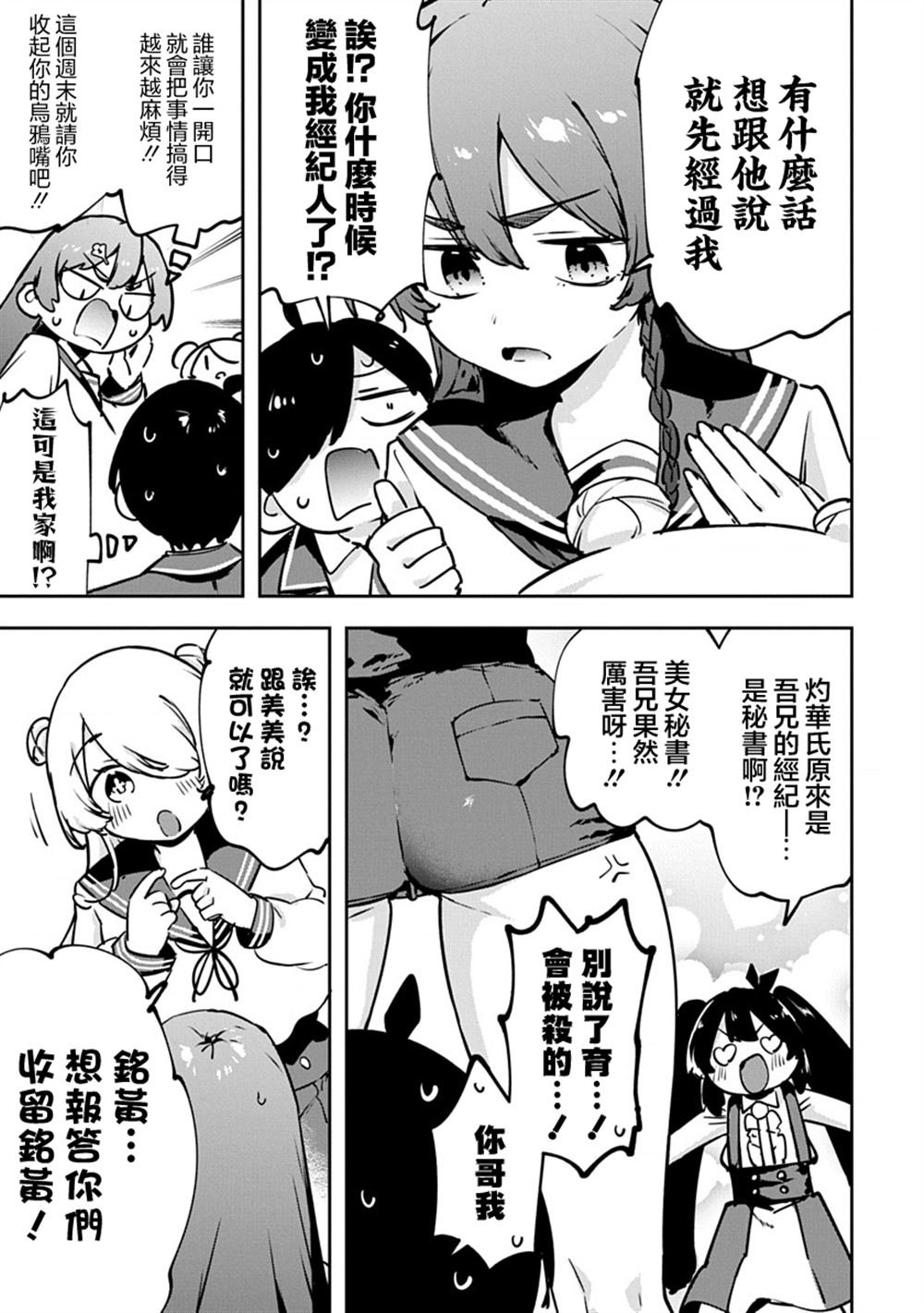 第17话