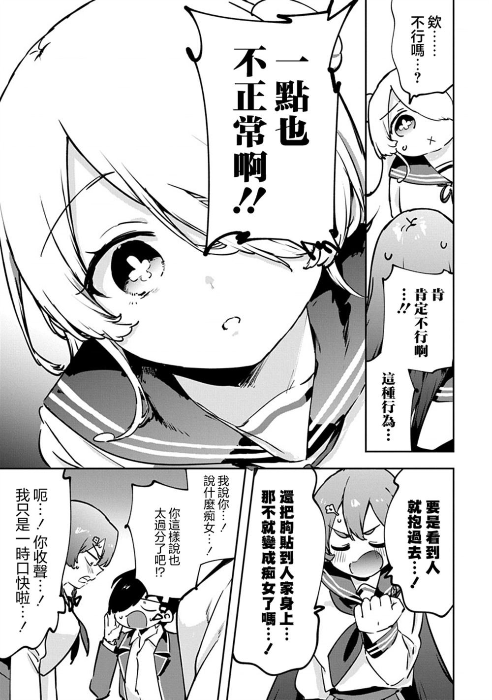 第17话