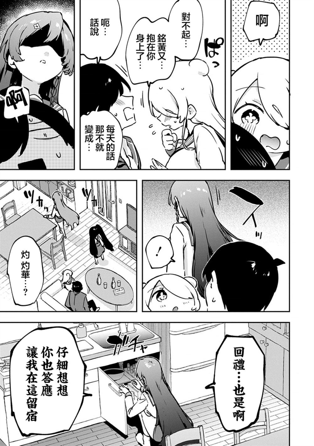 第17话