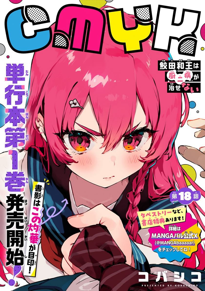 第18话