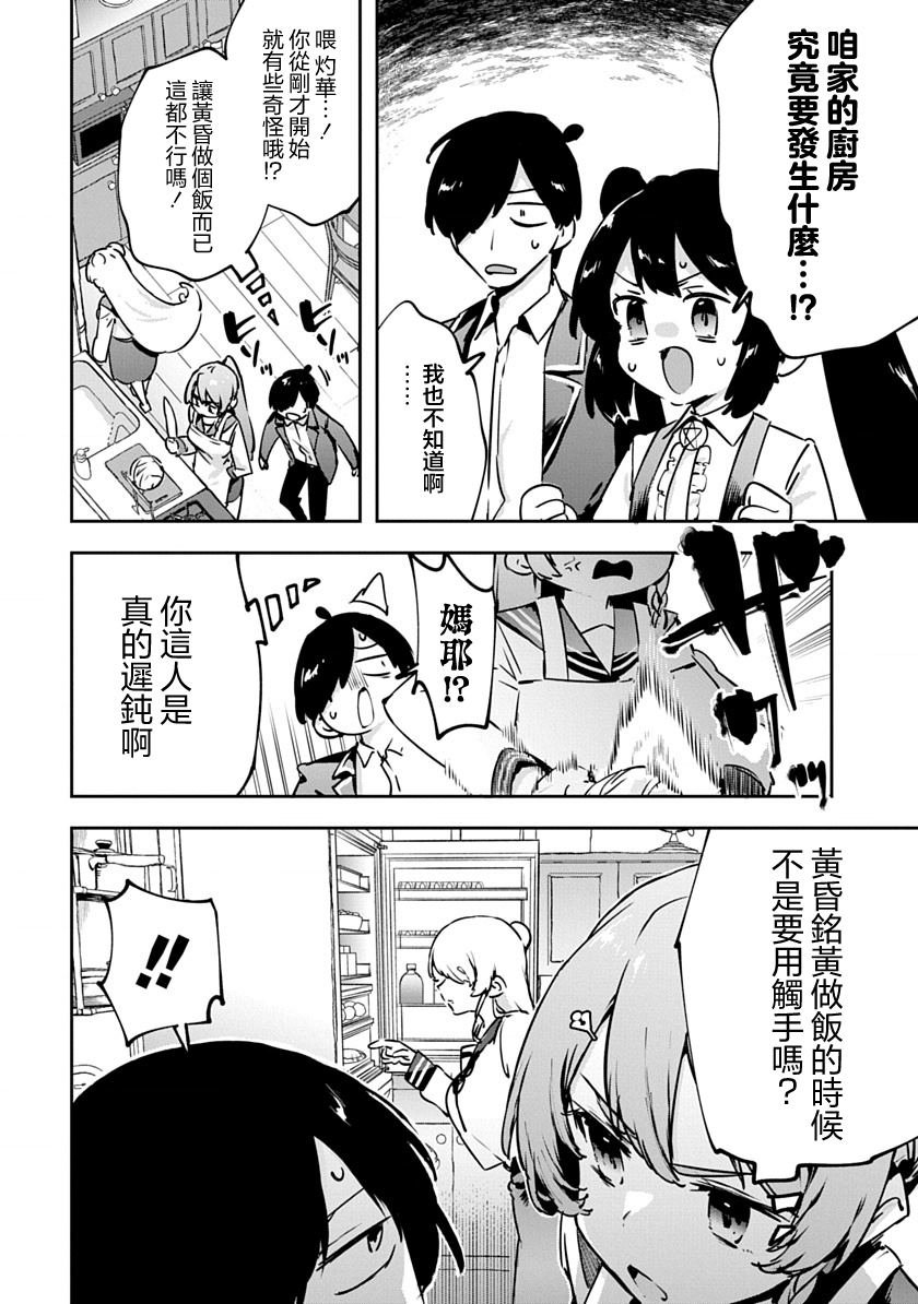 第18话