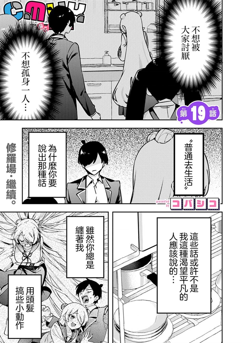 第19话
