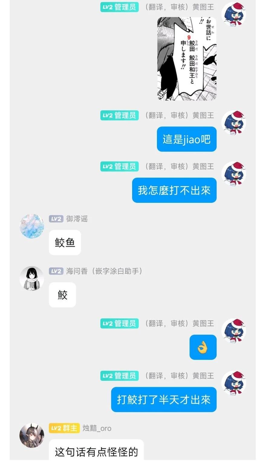 第2话