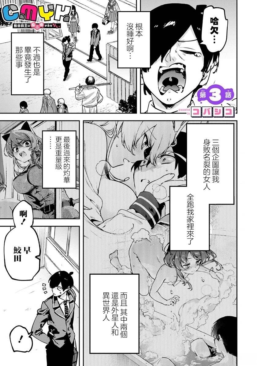 第3话