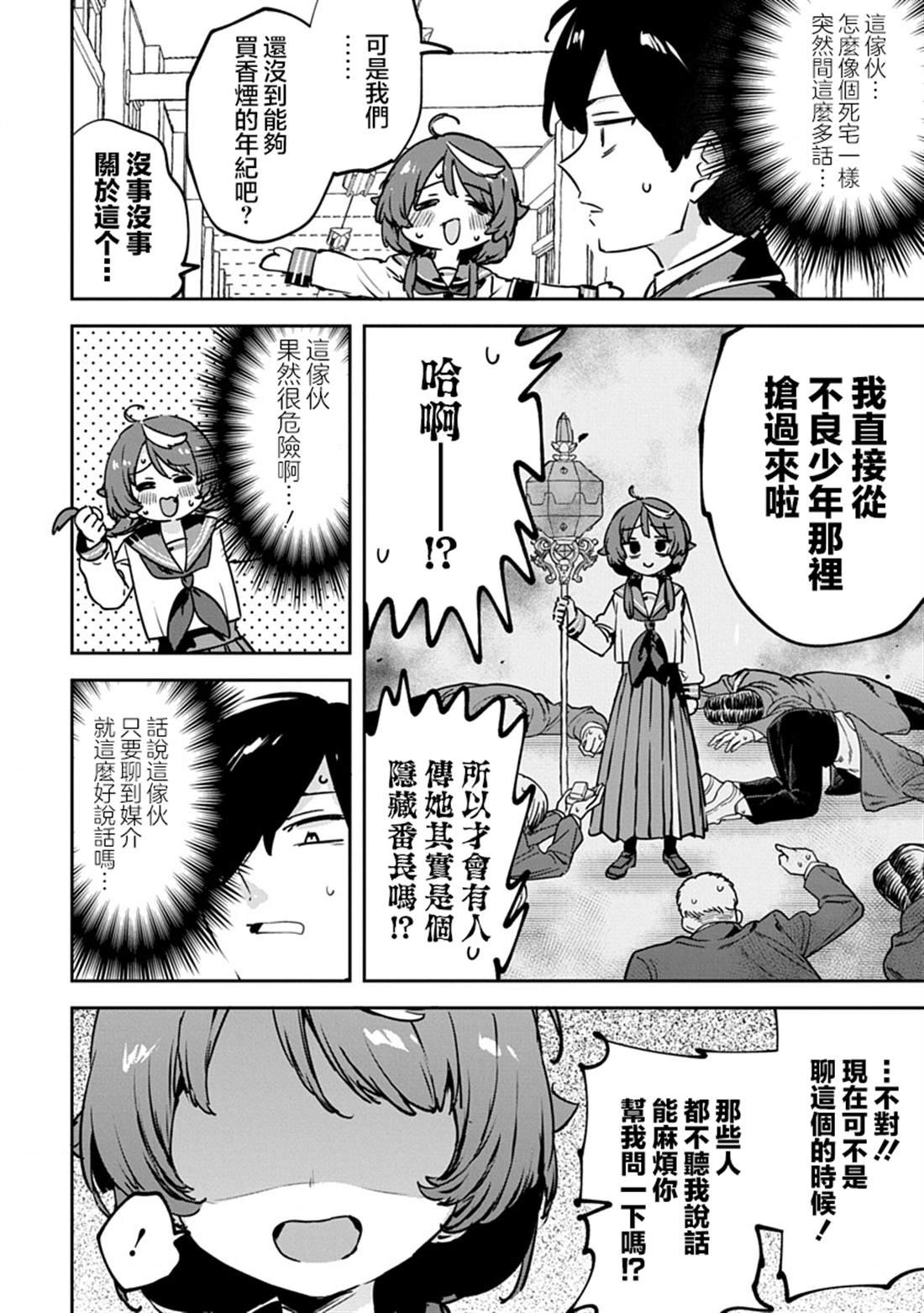 第4话