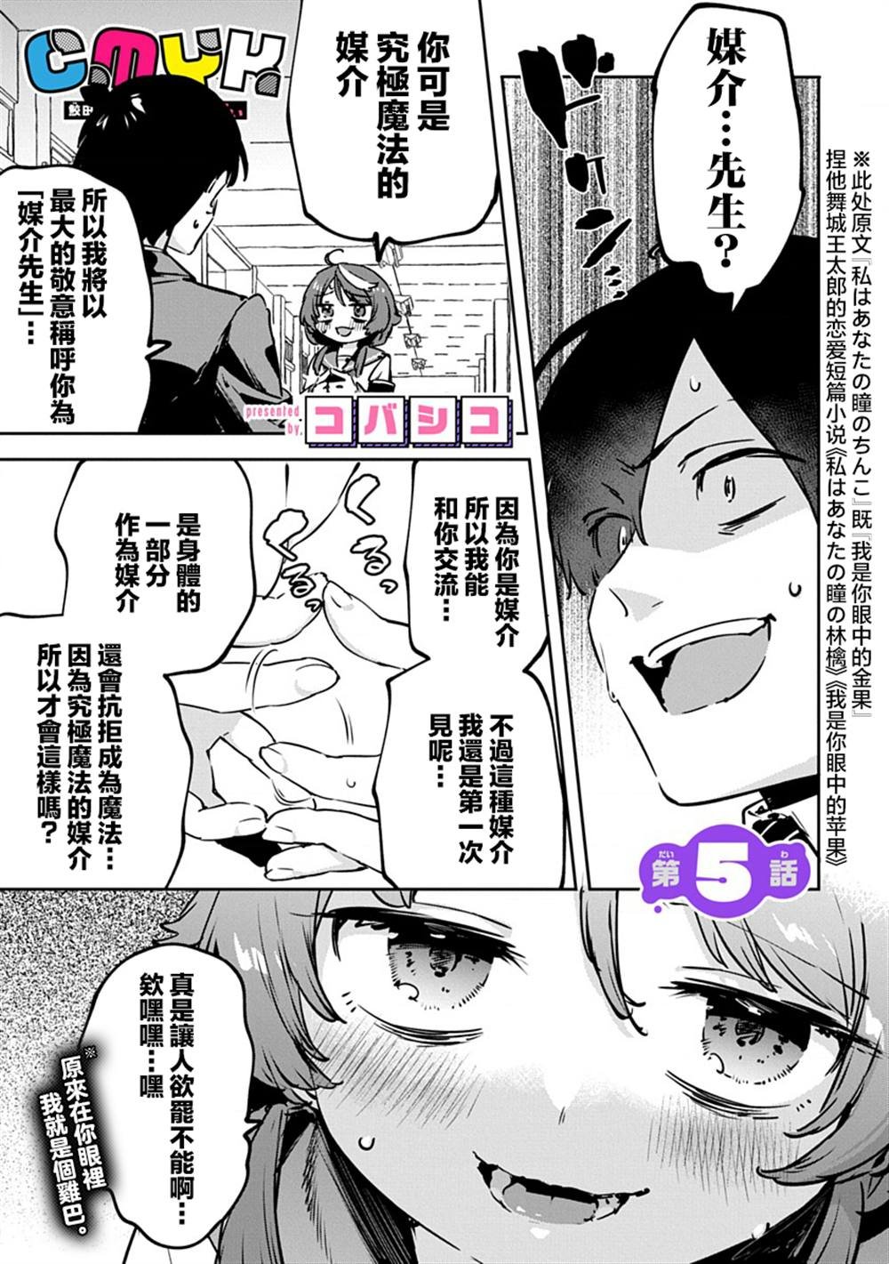第5话