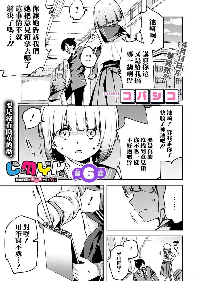 第6话