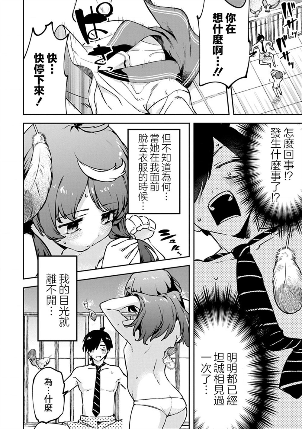 第7话