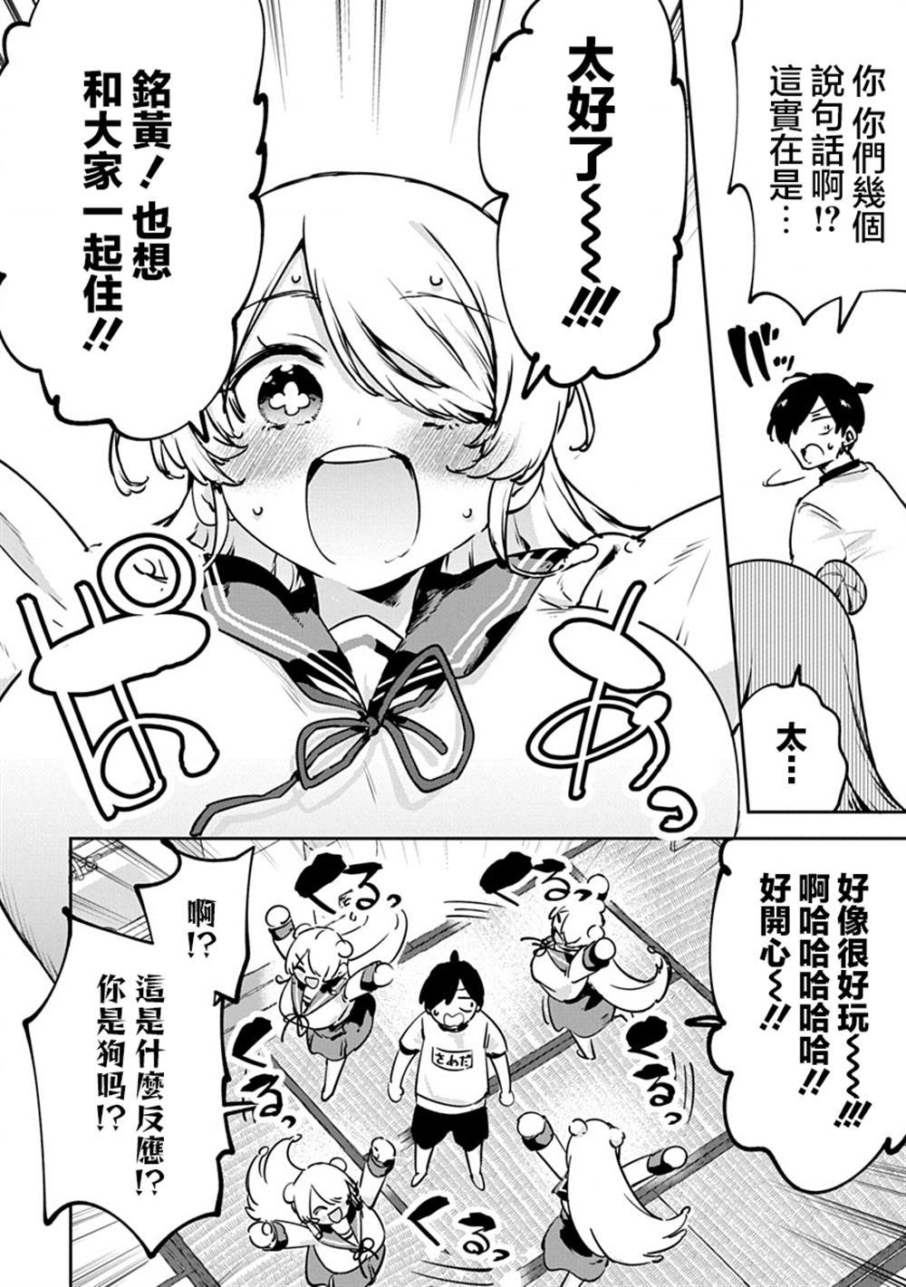 第9话