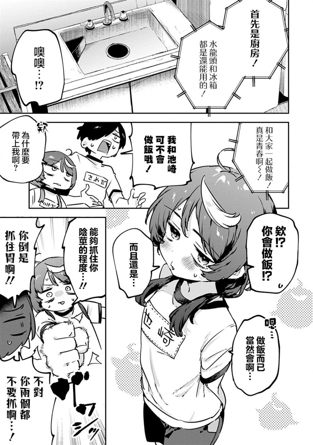 第9话