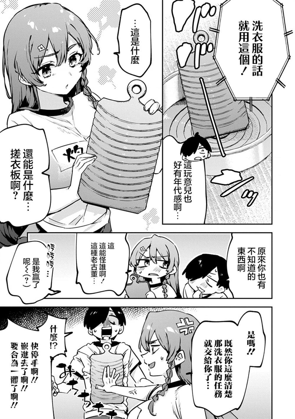 第9话