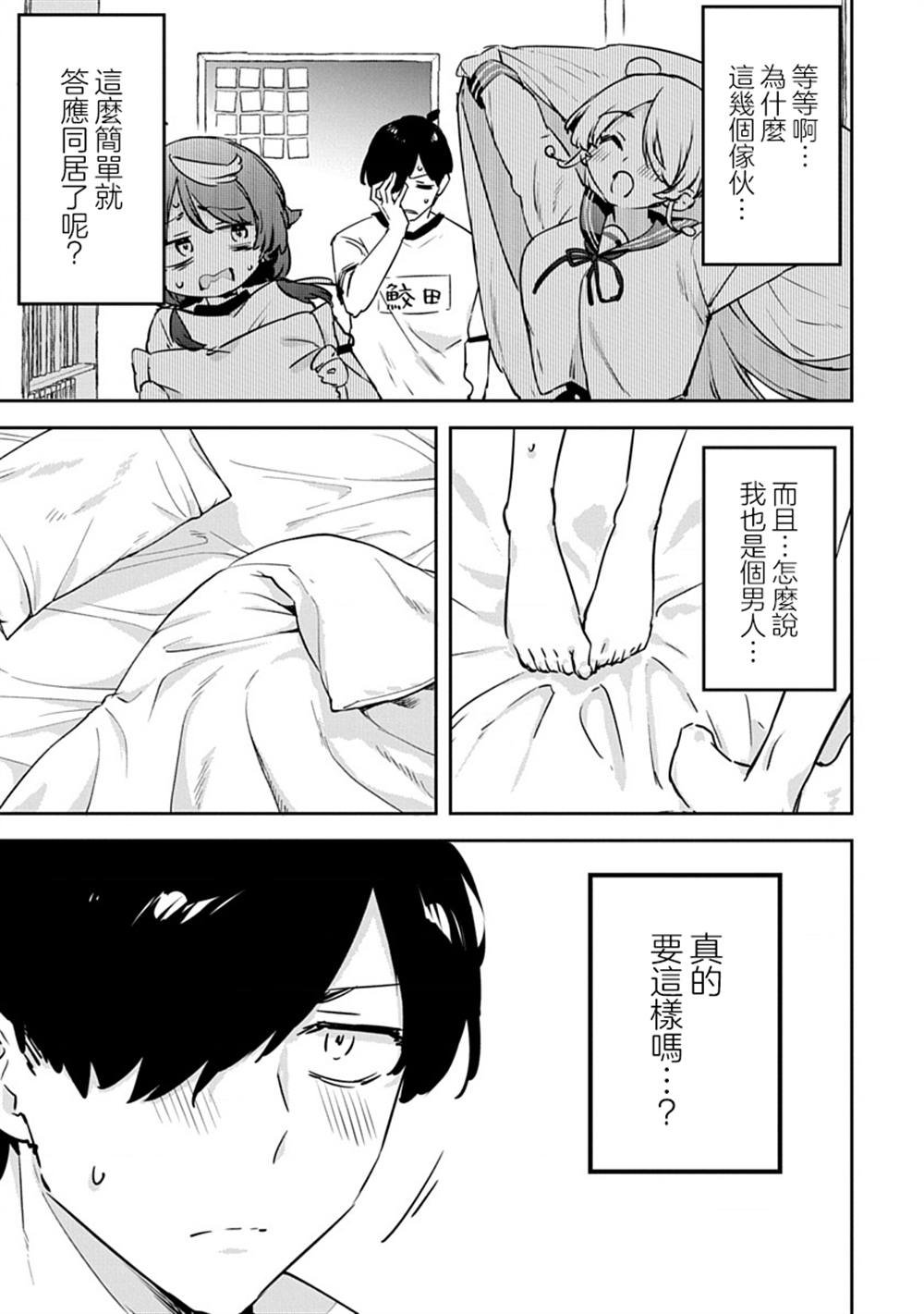 第9话