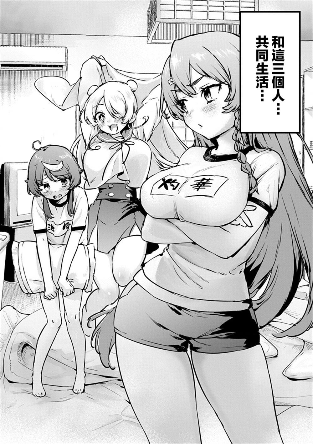 第9话